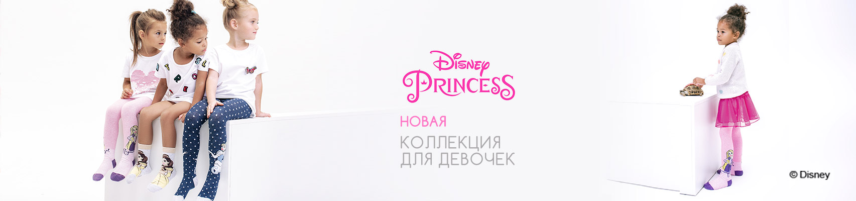 ÐÑинÑеÑÑÑ Disney в новой коллекÑии Conte-kids