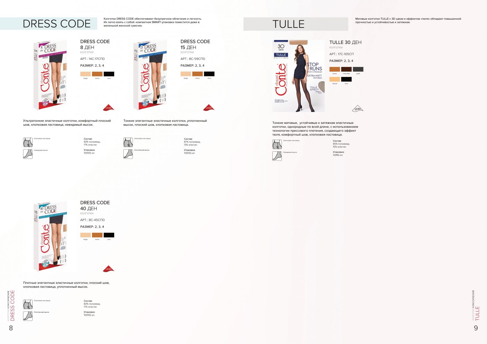 Conte elegant tights catalogue • Conte