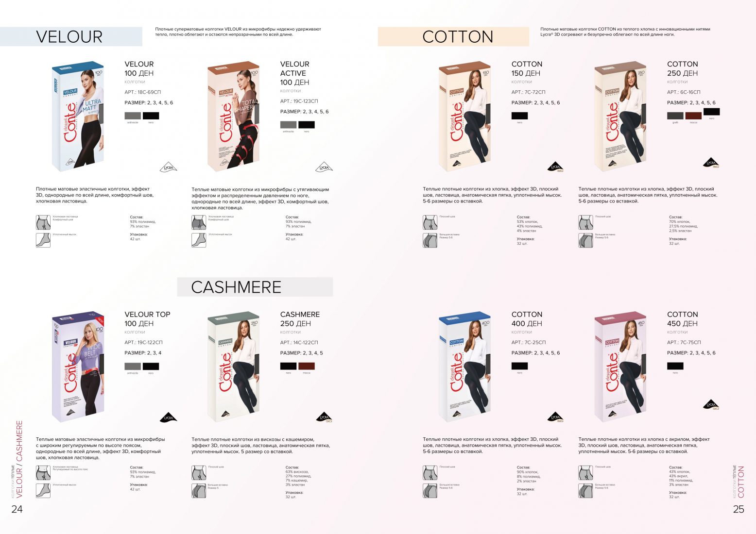 Conte elegant tights catalogue • Conte
