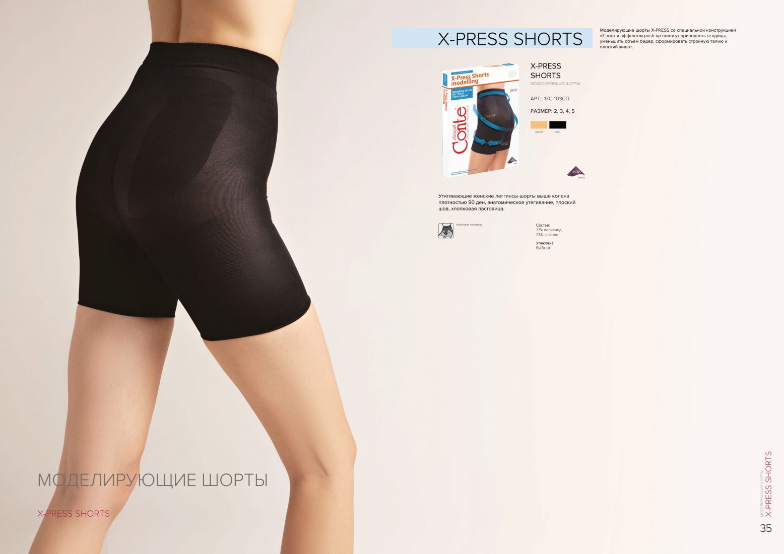 Conte elegant tights catalogue • Conte