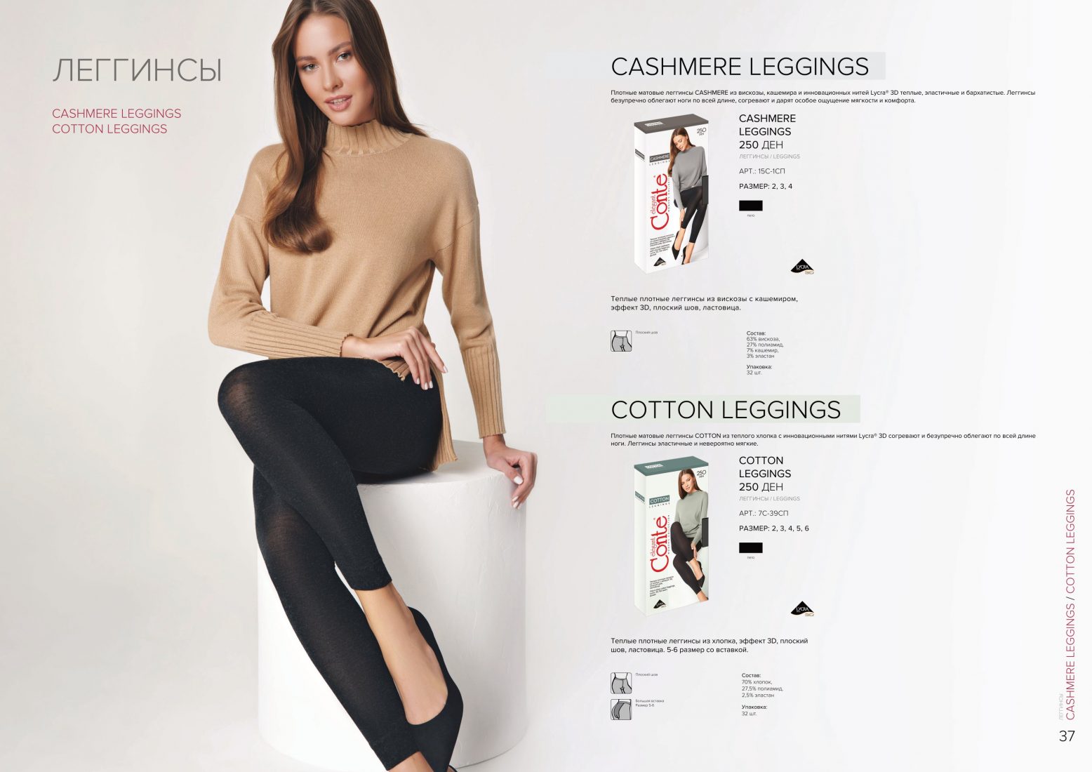 Conte elegant tights catalogue • Conte