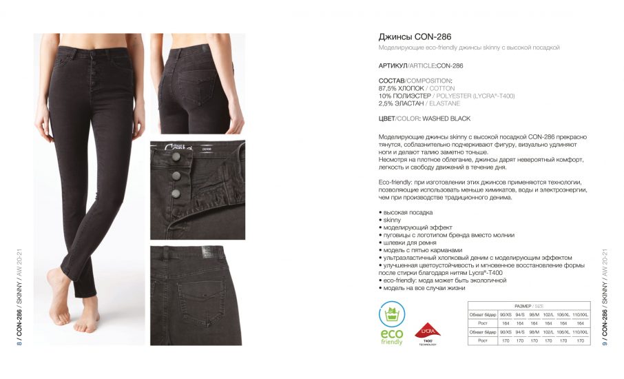 Conte denim collection ss19 • Conte