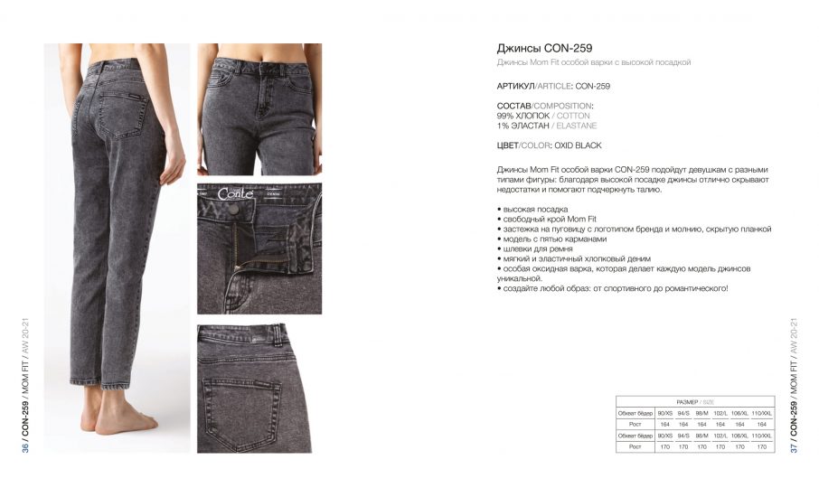 Conte denim collection ss19 • Conte