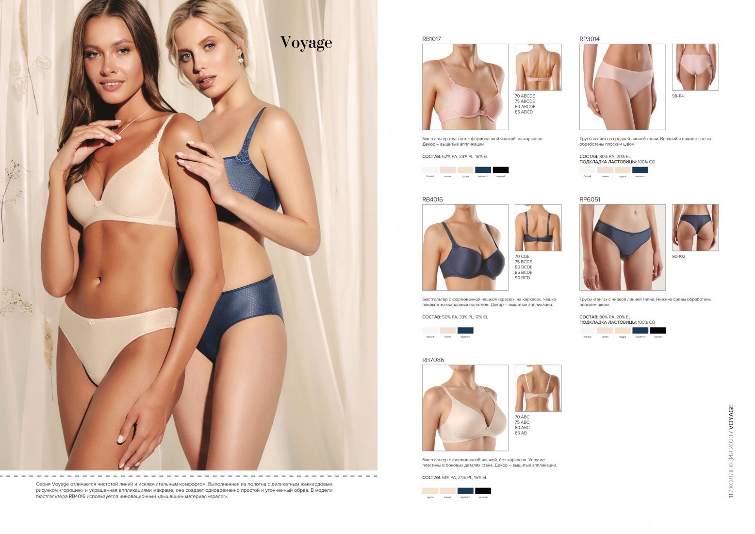 Conte-lingerie-catalogue • Conte