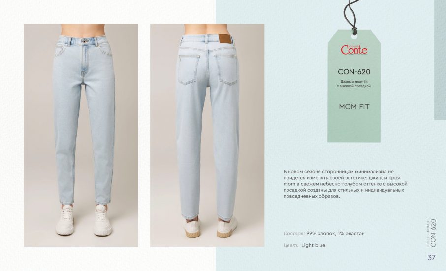Conte Denim • Conte